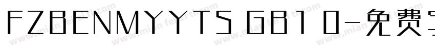 FZBENMYYTS GB1 0字体转换